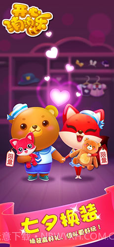 开心消消乐360版截图1