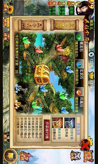 降龙十八掌截图2