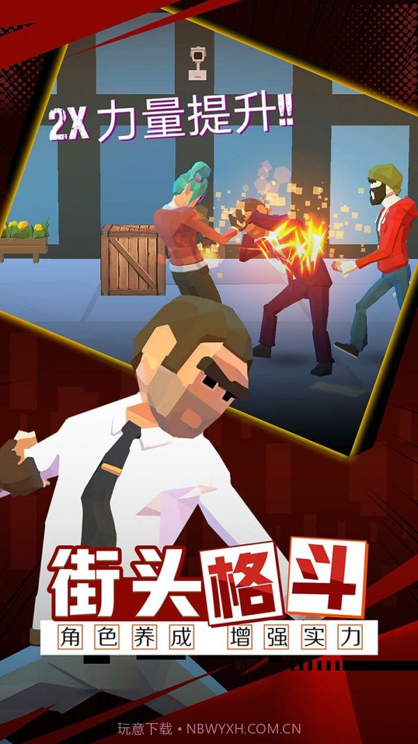 火爆街头截图4 火爆街头截图4