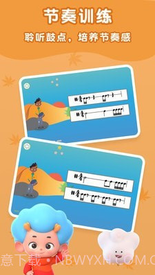 东东龙音乐乐园截图1 东东龙音乐乐园截图1