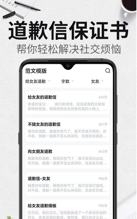 自动生成检讨书截图2 自动生成检讨书截图2