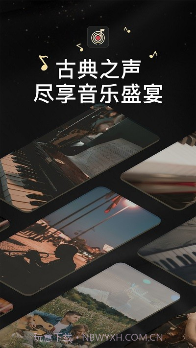 家国大剧院截图2 家国大剧院截图2