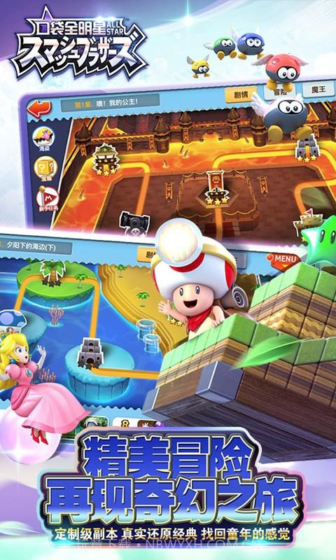 口袋全明星截图5