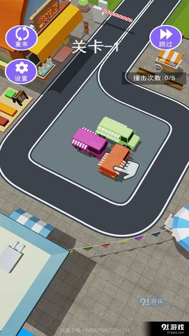 挪车我最行截图3