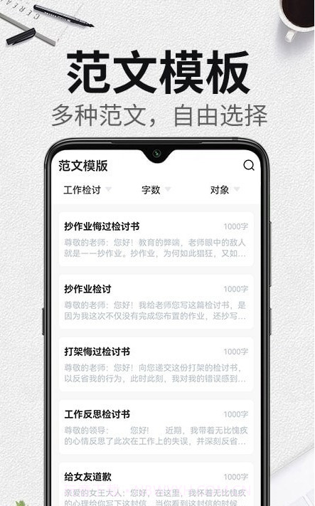 自动生成检讨书截图4 自动生成检讨书截图4