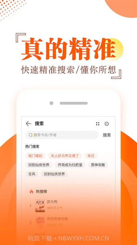 布袋鼠小说截图1