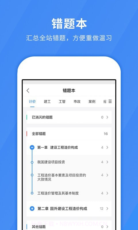 快题库截图5 快题库截图5