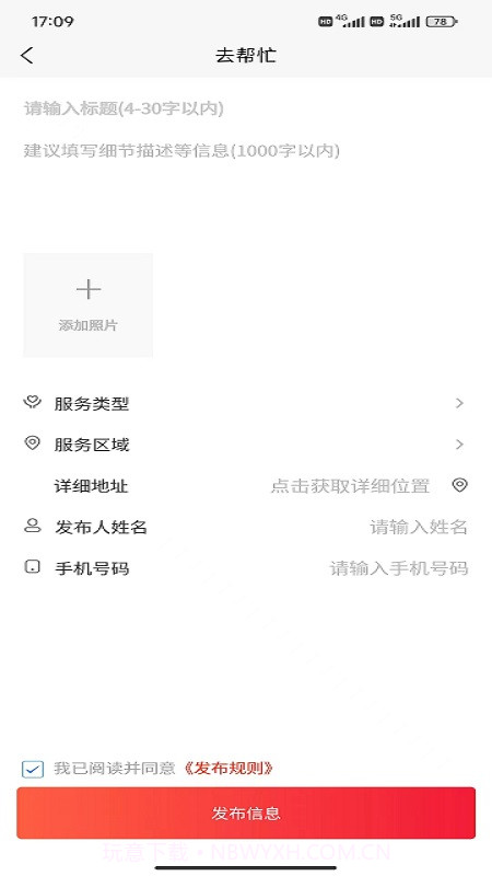 百城汇帮截图3 百城汇帮截图3