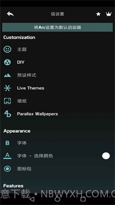 Arc模拟器官方截图2
