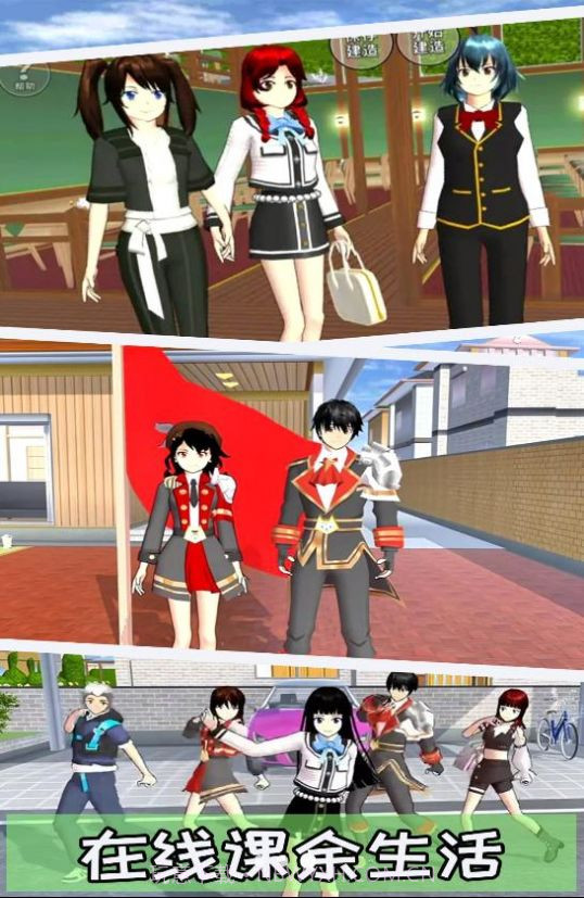 樱花派对恋爱截图1