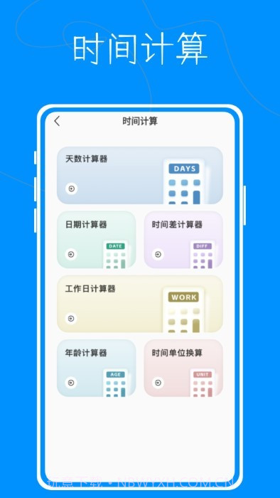 超级测量仪截图1