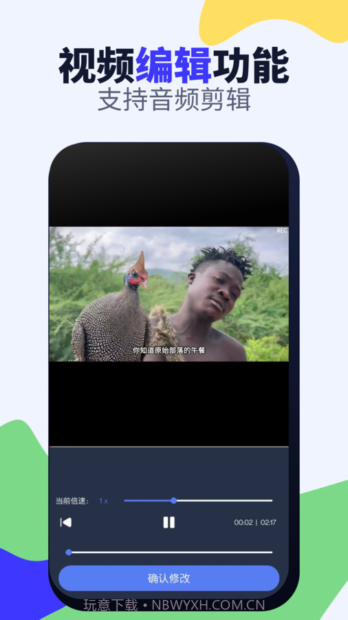 视频格式转换免费截图1 视频格式转换免费截图1