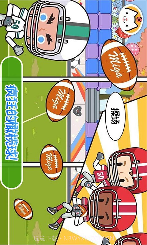 我的童话学校截图4