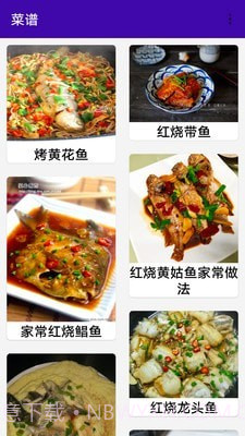 同聚元鱼类烹饪指南截图3