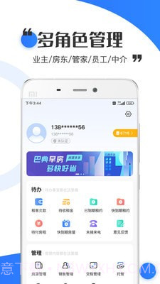 巴典早房截图1 巴典早房截图1