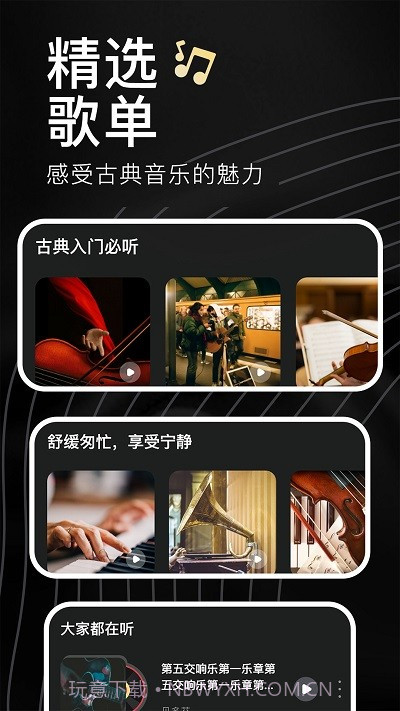 家国大剧院截图1 家国大剧院截图1