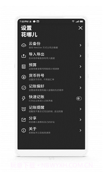 小艺笔记截图2