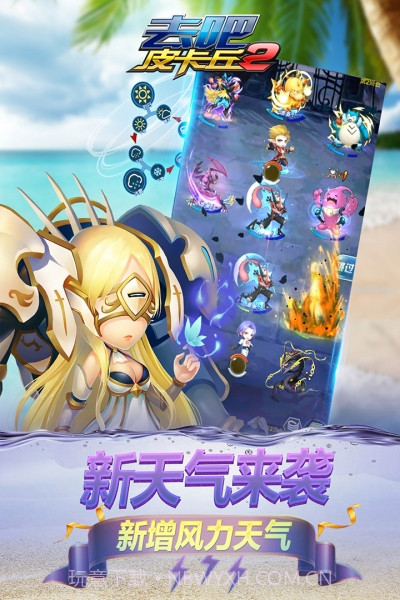 去吧皮卡丘热血精灵王小米版截图2