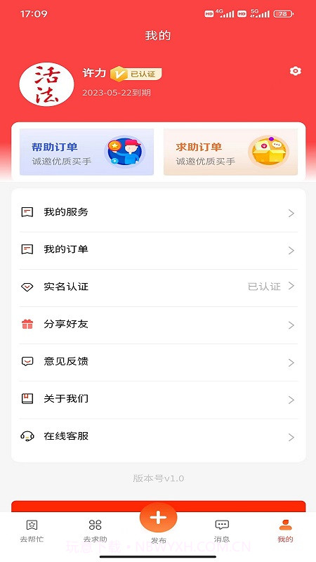 百城汇帮截图5 百城汇帮截图5
