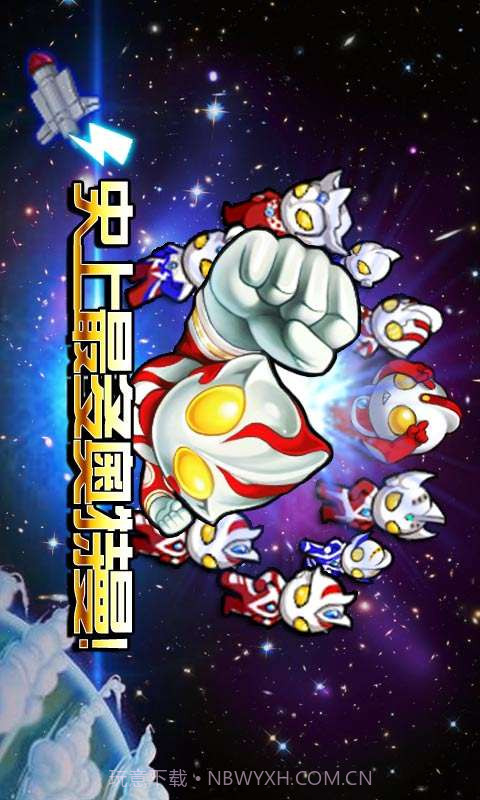 奥特曼大战小怪兽终极版截图1 奥特曼大战小怪兽终极版截图1