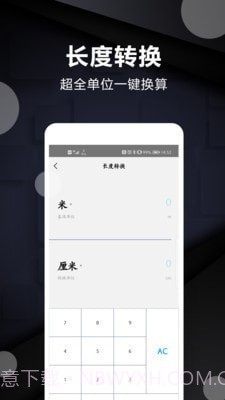 尺子测量仪截图4