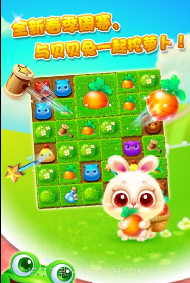 开心消消乐2017最新版截图4