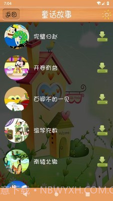 天嘉少儿童话故事截图3