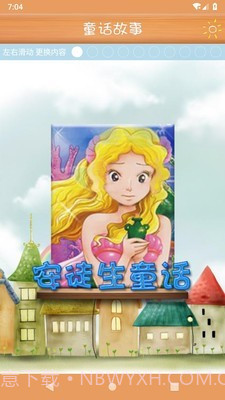 天嘉少儿童话故事截图2