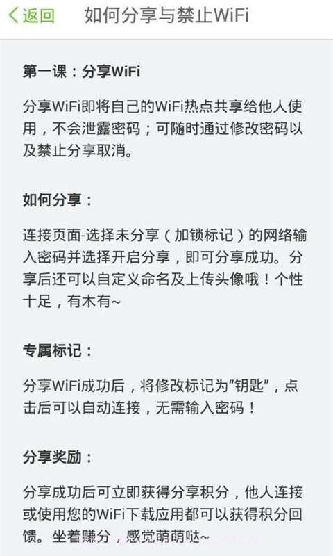 wifi赚宝截图5