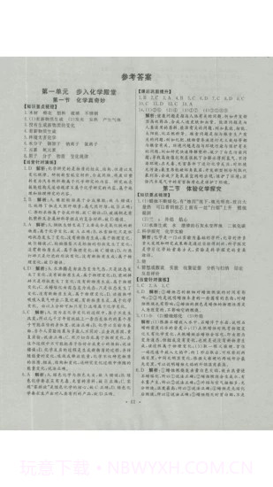 帮你搜作业截图4