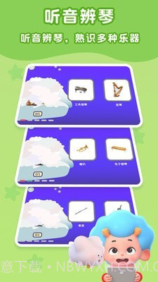 东东龙音乐乐园截图2 东东龙音乐乐园截图2