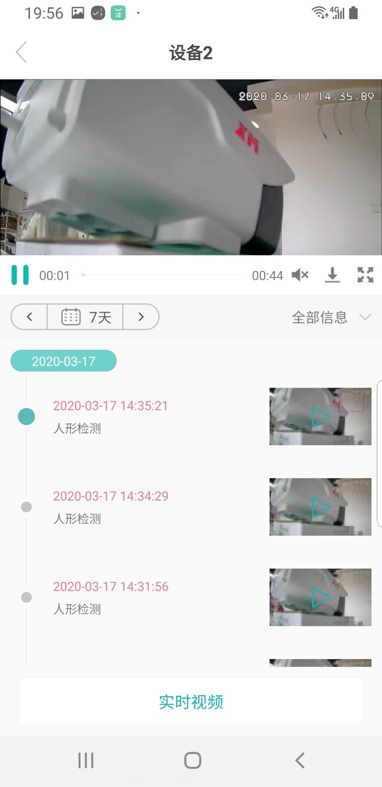 超级看看截图1 超级看看截图1