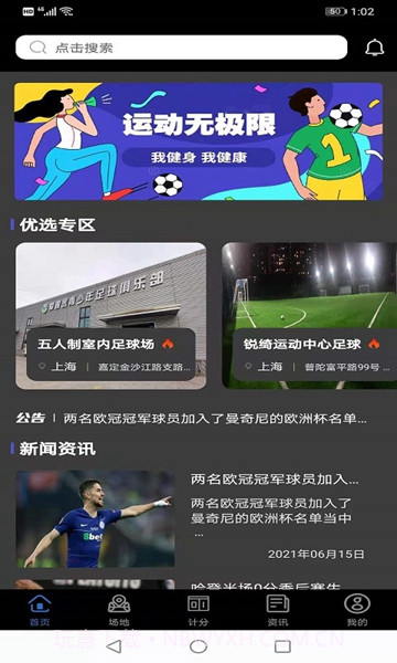 看球宝(看球宝nba球赛)安卓最新版截图3