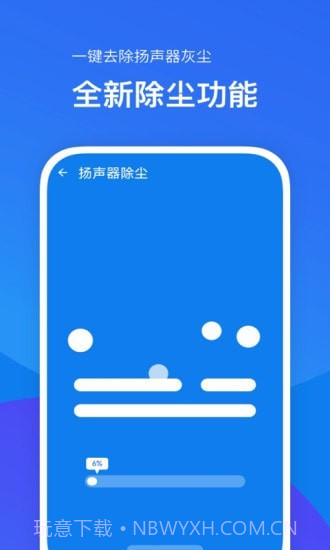 内存加速助手截图2