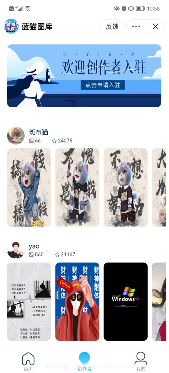 蓝猫图库壁纸截图2