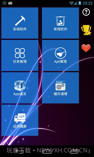 系统清道夫截图1