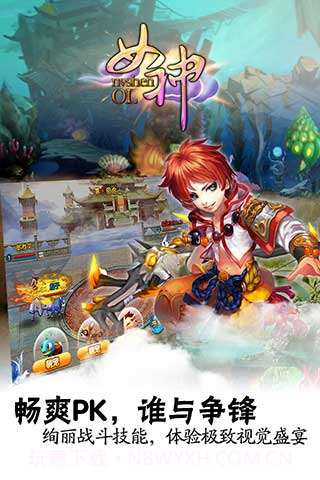 女神截图1 女神截图1