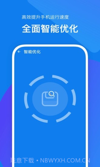 内存加速助手截图3