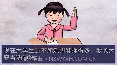 史上最坑妈的游戏截图4