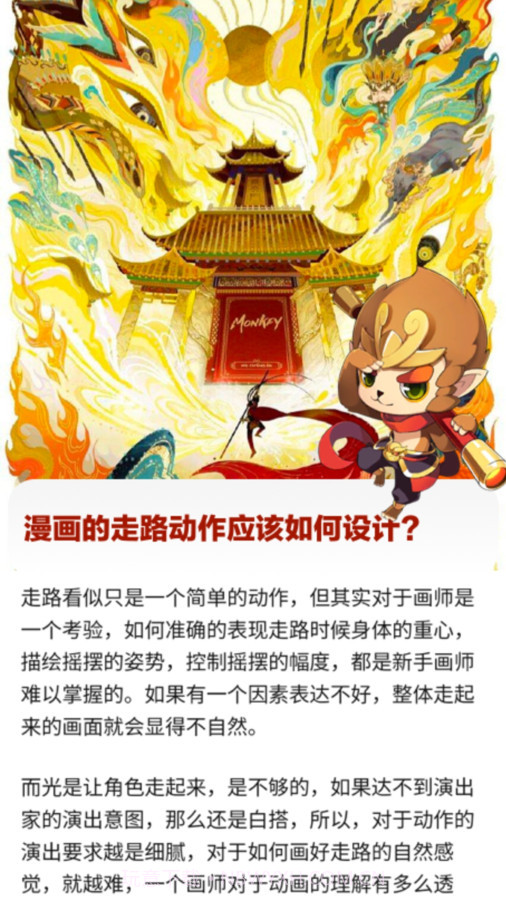 行者无忧截图3