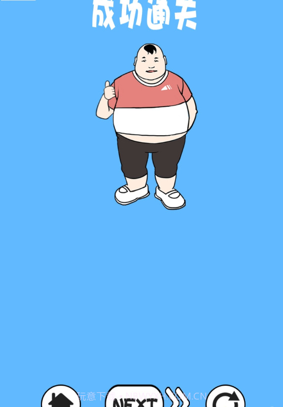 帮妈妈扔垃圾截图4