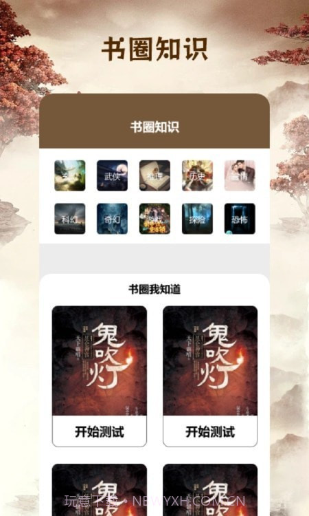 快搜小说阅读器截图3