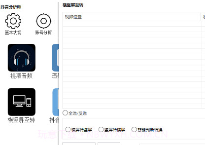 快手无水印视频批量app截图1