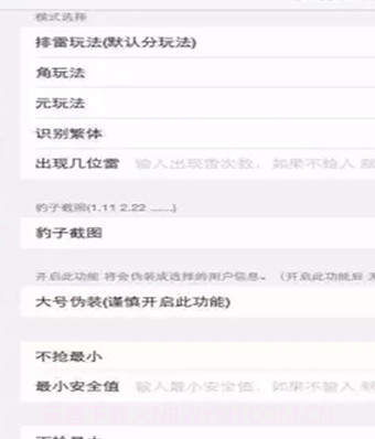 悟道助手抢红包埋雷手机版V3.1 简化版截图1 悟道助手抢红包埋雷手机版V3.1 简化版截图1