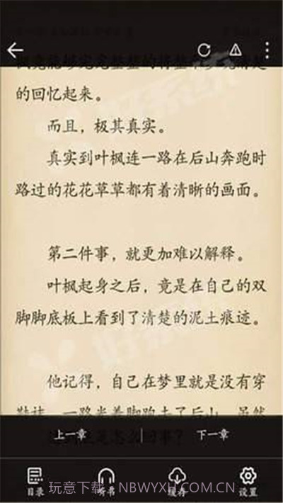 乐享免费小说正式版截图2