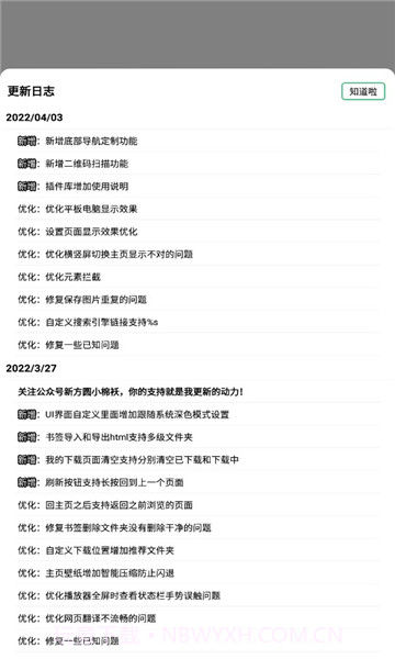 嗅觉浏览器最新版截图2