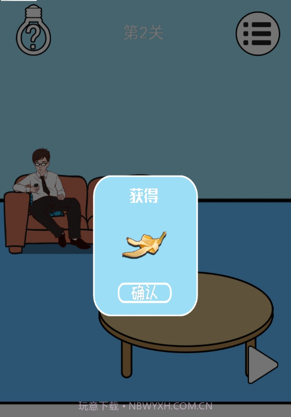 帮妈妈扔垃圾截图1