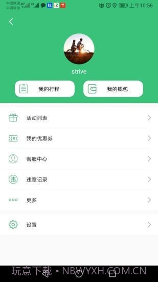 绿蚂蚁趣行截图2