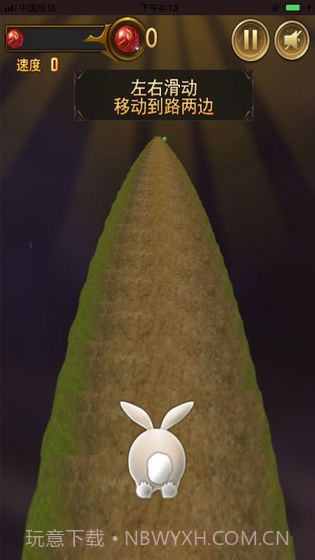 闪电兔子快跑v1.0截图3