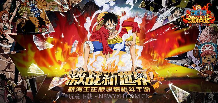 航海王激战截图1